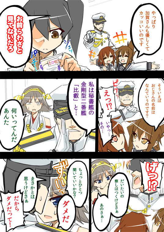 admiral, kaga, inazuma, ikazuchi, and hiei (kantai collection) drawn by isada_(daisa)