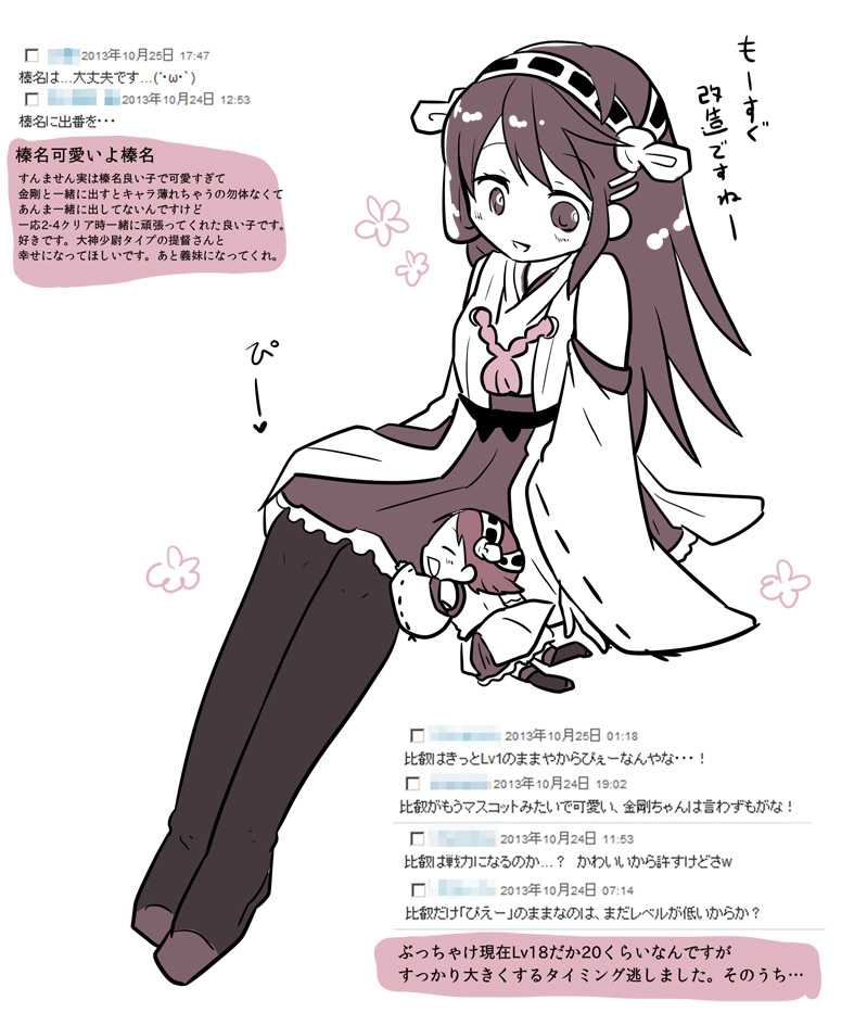 haruna and hiei (kantai collection) drawn by lr_hijikata