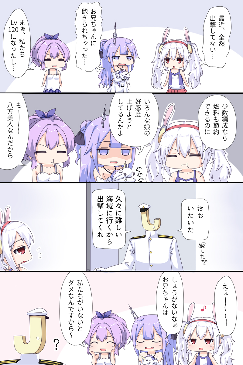 commander, unicorn, laffey, javelin, and s-head commander (azur lane) drawn by u2_(5798239)