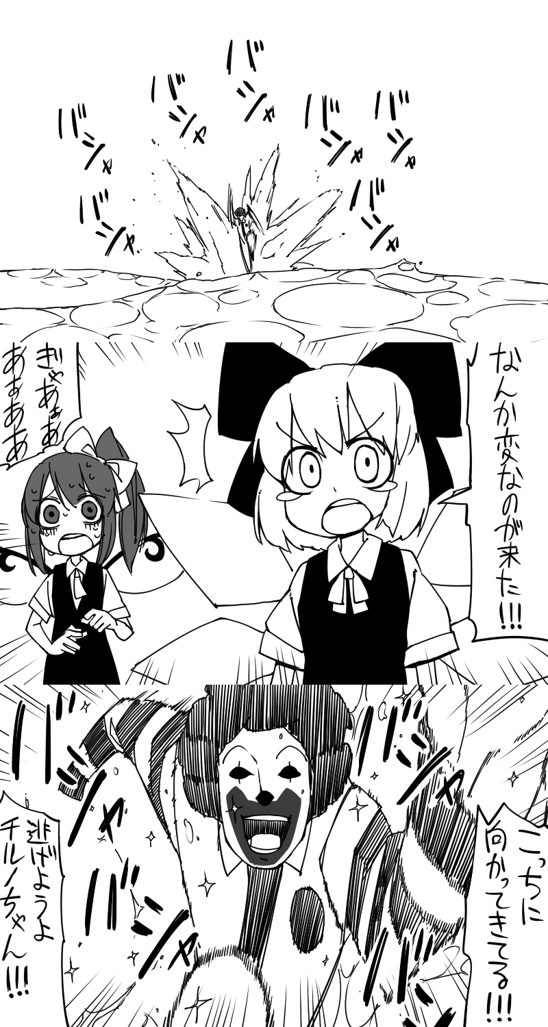 cirno, daiyousei, and ronald mcdonald (touhou and 1 more) drawn by yaza