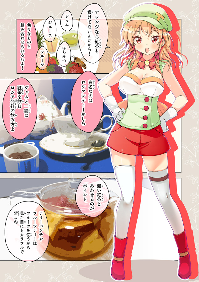 tea (cafe-chan to break time) drawn by porurin