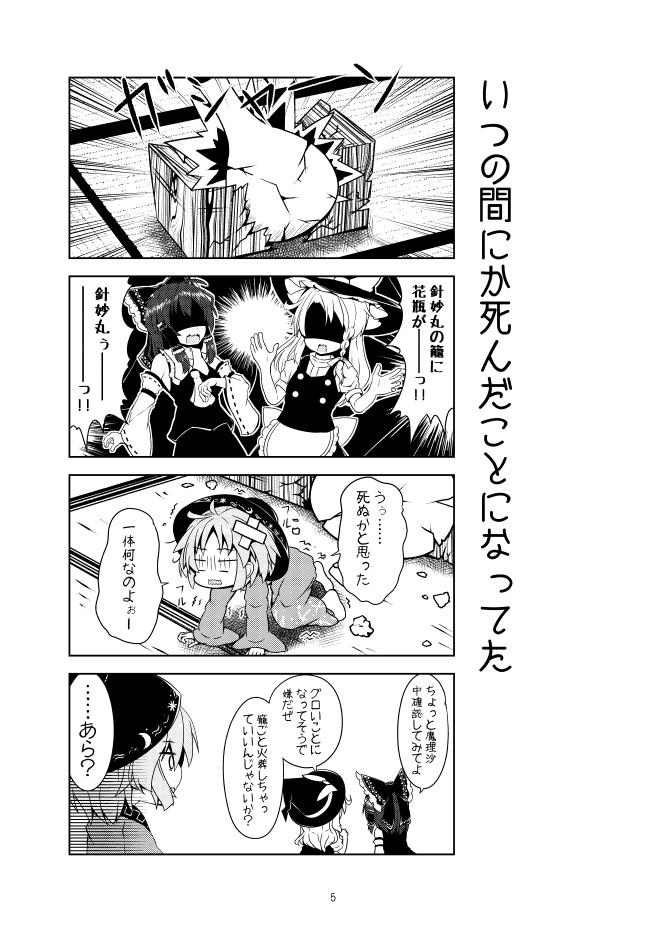 hakurei reimu, kirisame marisa, and sukuna shinmyoumaru (touhou) drawn by beni_shake