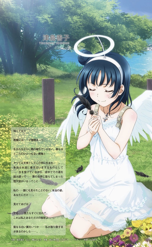 tsushima yoshiko (love live! and 2 more) drawn by inou_shin