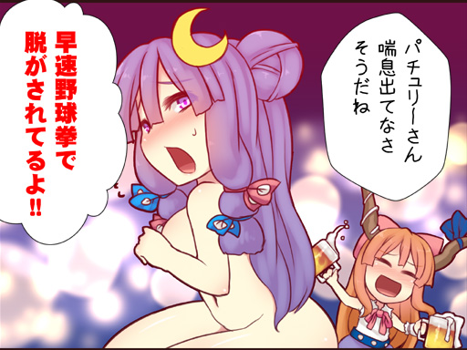 patchouli knowledge and ibuki suika (touhou) drawn by kuresento