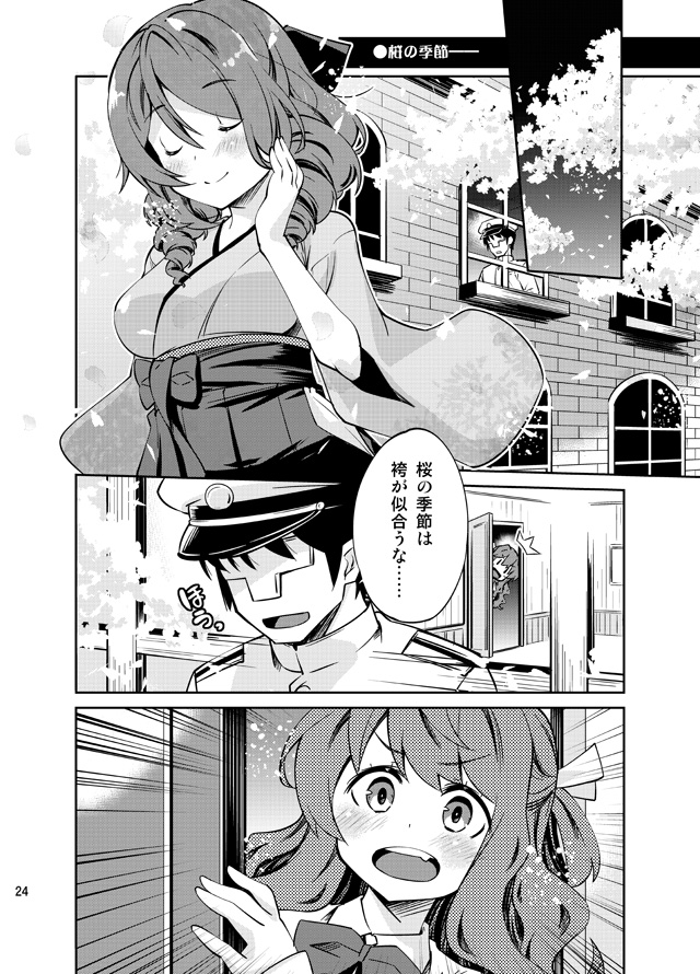 admiral, naganami, t-head admiral, and harukaze (kantai collection) drawn by imu_sanjo