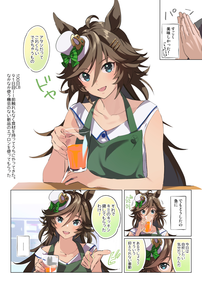 trainer and mr. c.b. (umamusume) drawn by taromarun
