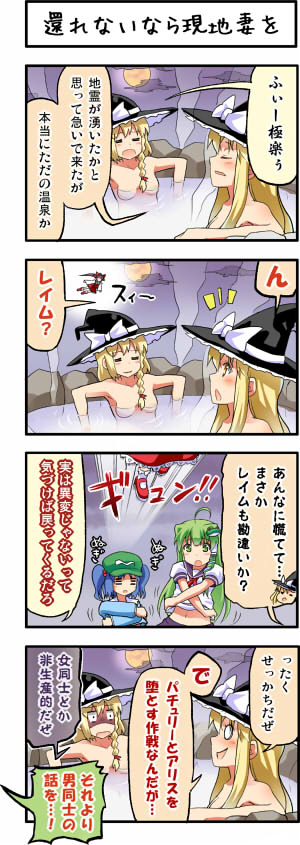 hakurei reimu, kirisame marisa, kochiya sanae, and kawashiro nitori (touhou) drawn by boshi_(a-ieba)