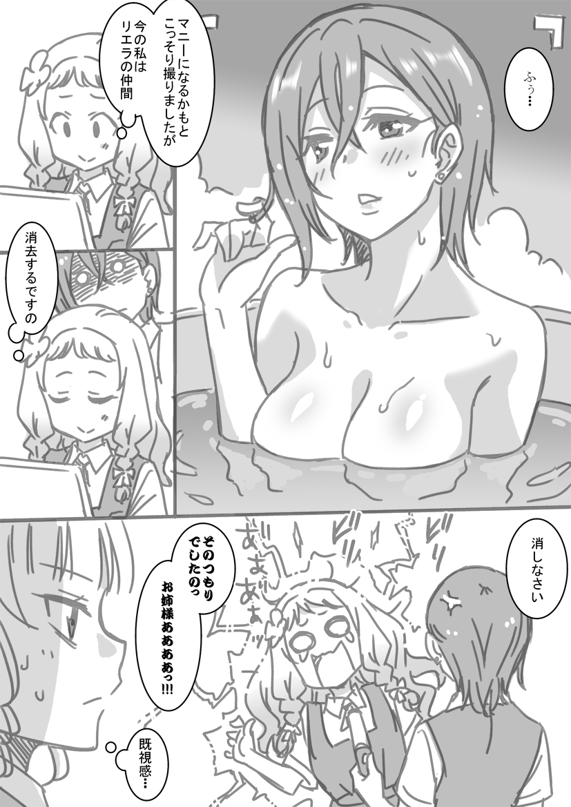 heanna sumire, wakana shiki, and onitsuka natsumi (love live! and 1 more) drawn by marugoshi_teppei