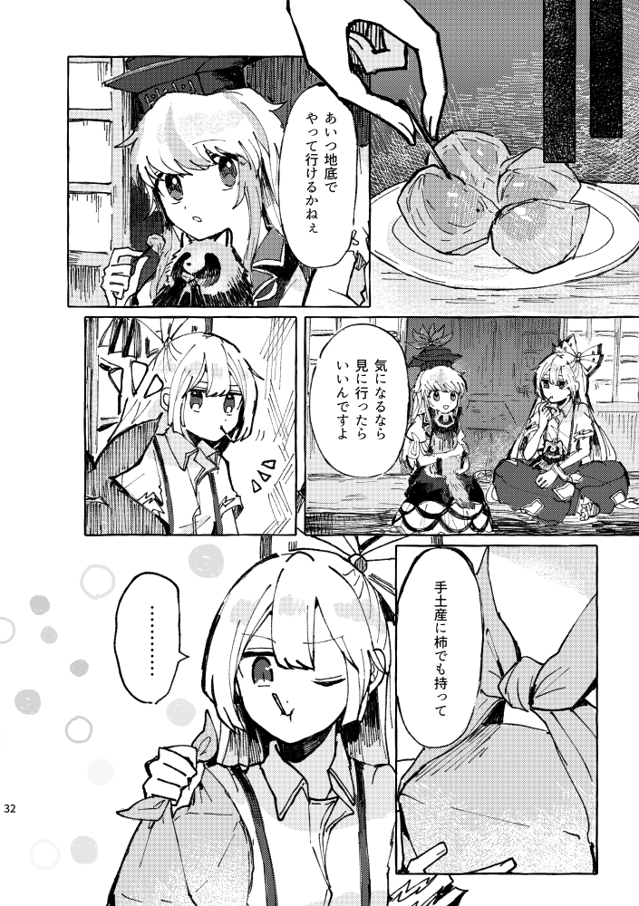 fujiwara no mokou and kamishirasawa keine (touhou) drawn by itomugi-kun