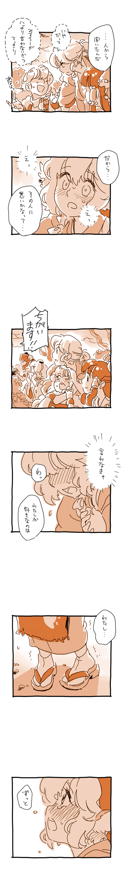hakurei reimu, kirisame marisa, shameimaru aya, inubashiri momiji, kamishirasawa keine, and 2 more (touhou and 1 more) drawn by mitsumoto_jouji