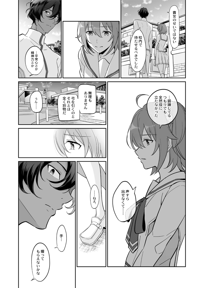 fujimaru ritsuka and arjuna (fate and 1 more) drawn by iincho_(airi8751)