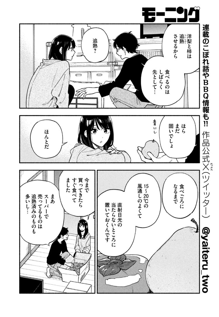 fukuyama chihiro and fukuyama kenta (yaiteru futari) drawn by hanatsuka