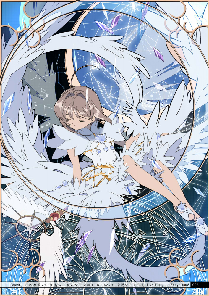 kinomoto sakura (cardcaptor sakura and 1 more) drawn by edoya_inuhachi