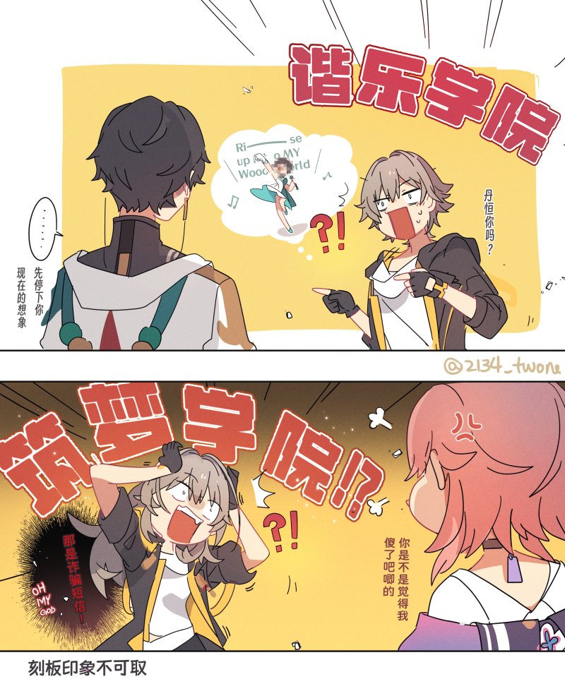 trailblazer, stelle, march 7th, caelus, and dan heng (honkai and 1 more) drawn by 2134twone