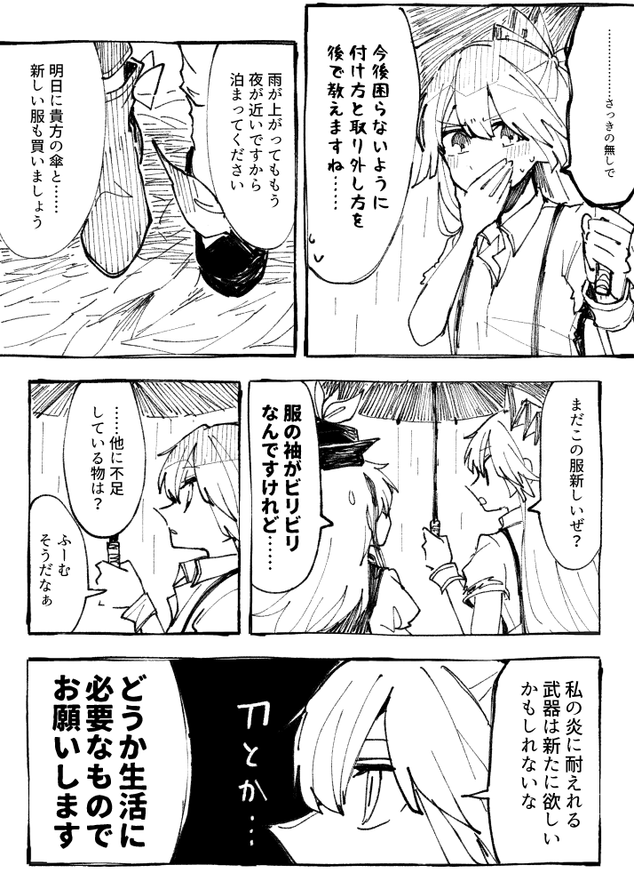 fujiwara no mokou and kamishirasawa keine (touhou) drawn by itomugi-kun