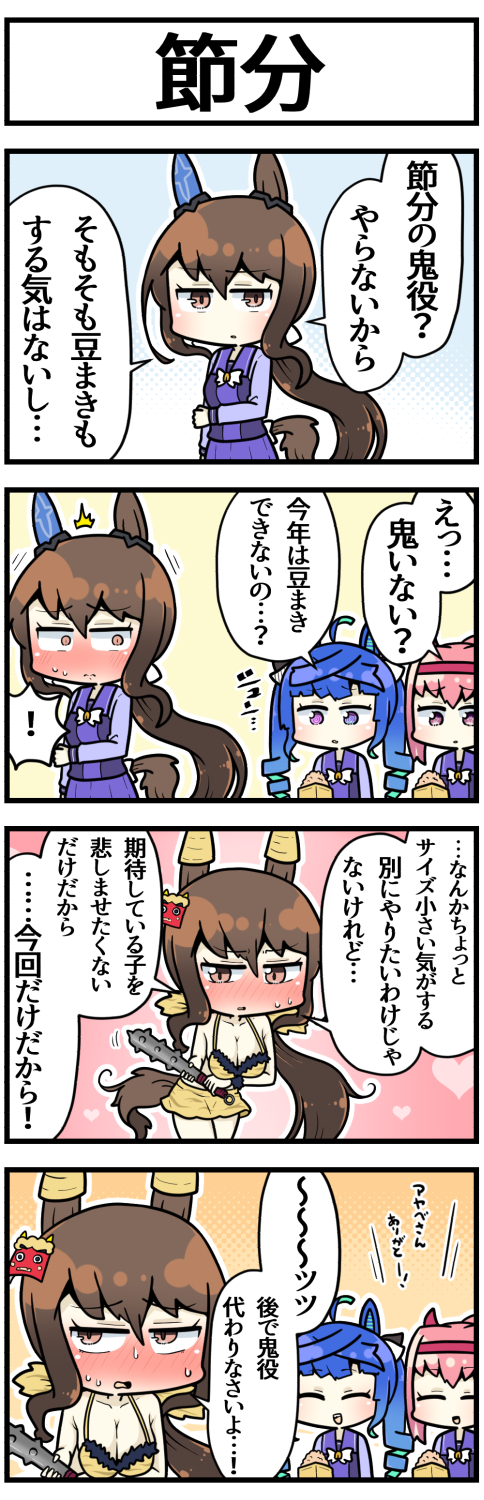 admire vega, twin turbo, and haru urara (umamusume) drawn by sakai_waka