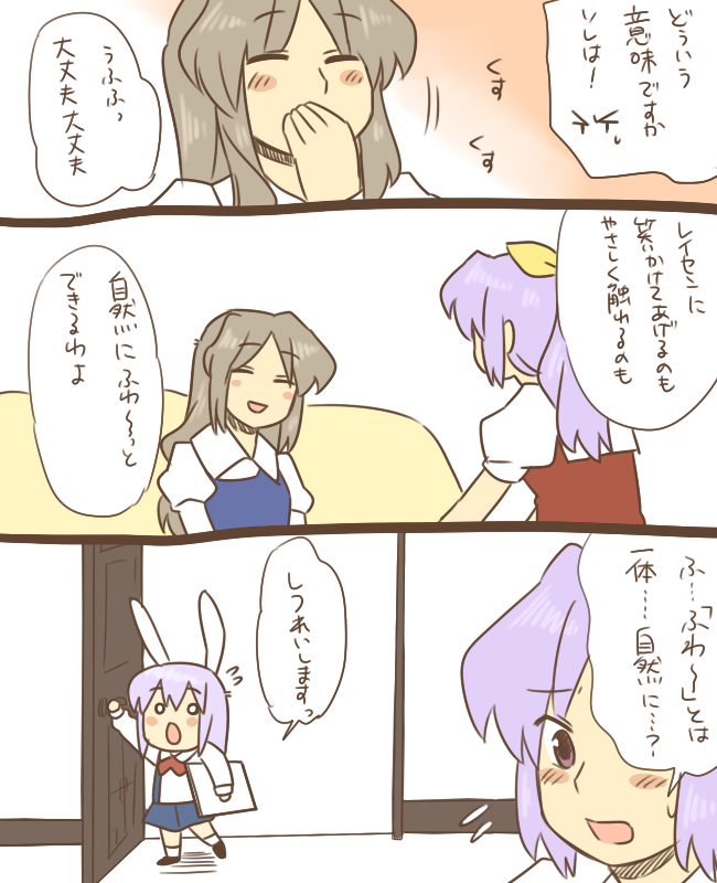 reisen udongein inaba, watatsuki no yorihime, and watatsuki no toyohime (touhou) drawn by koyama_shigeru