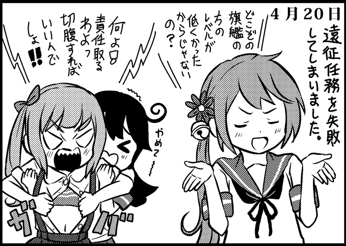 ushio, akebono, and kasumi (kantai collection) drawn by saiguchi_otoufu