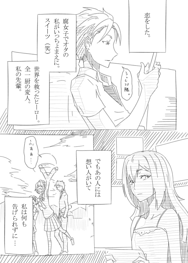 senomiya akiho, koujiro frau, yashio kaito, and daitoku junna (robotics;notes) drawn by birii