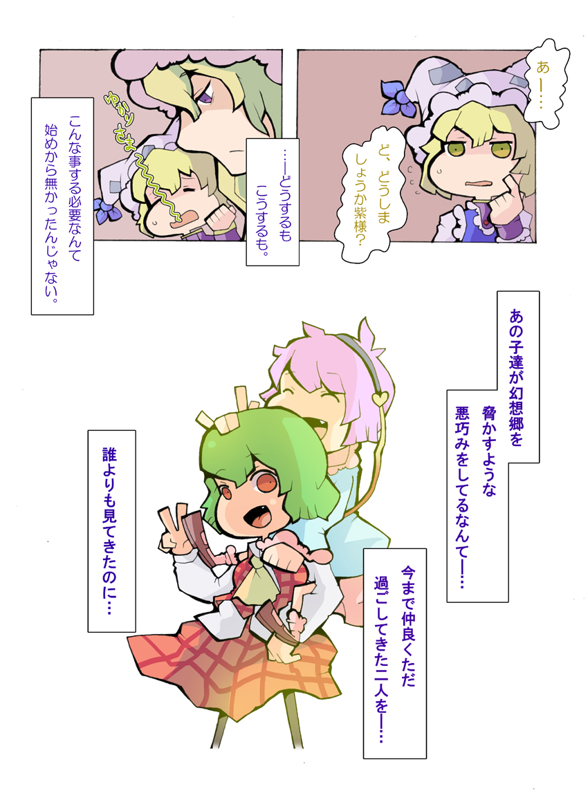 yakumo yukari, komeiji satori, yakumo ran, and kazami yuuka (touhou) drawn by glisten
