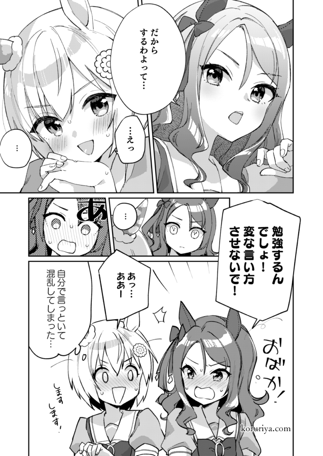 king halo and seiun sky (umamusume) drawn by koruri