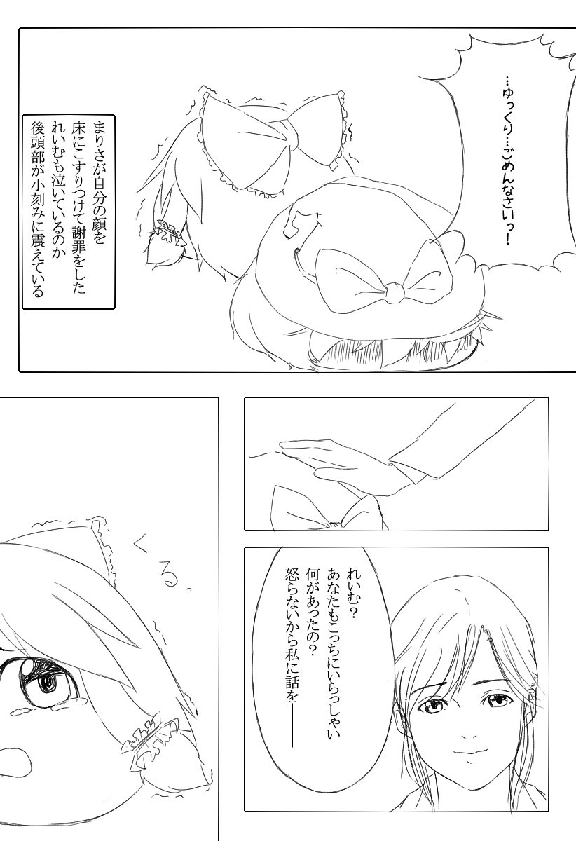 hakurei reimu and kirisame marisa (touhou) drawn by yohaku_aki