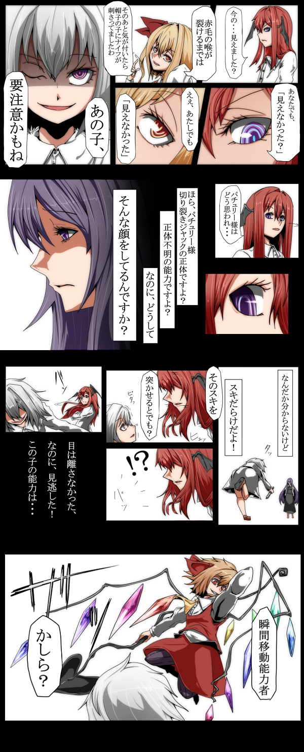 flandre scarlet, izayoi sakuya, patchouli knowledge, and koakuma (touhou) drawn by potato_pot