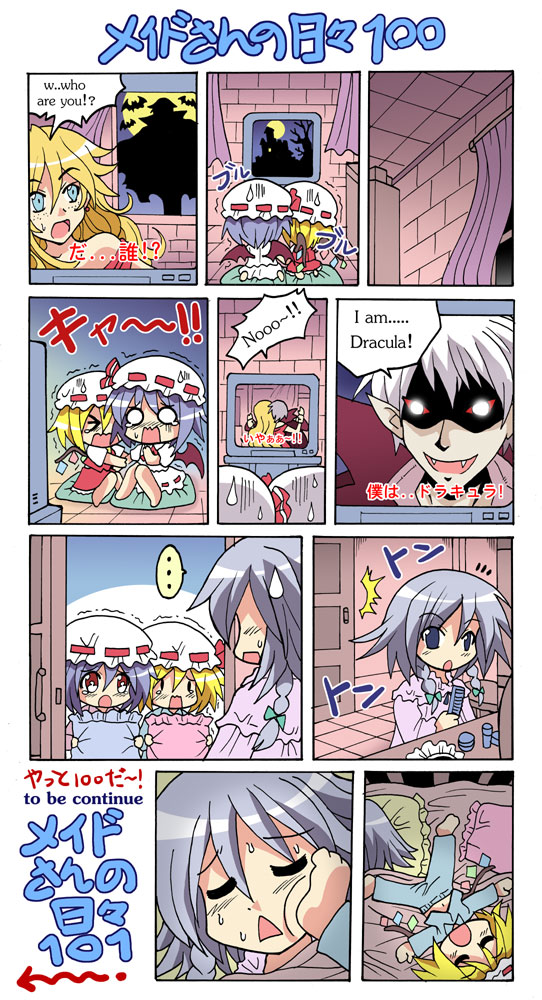 remilia scarlet, flandre scarlet, izayoi sakuya, and dracula (touhou and 1 more) drawn by colonel_aki