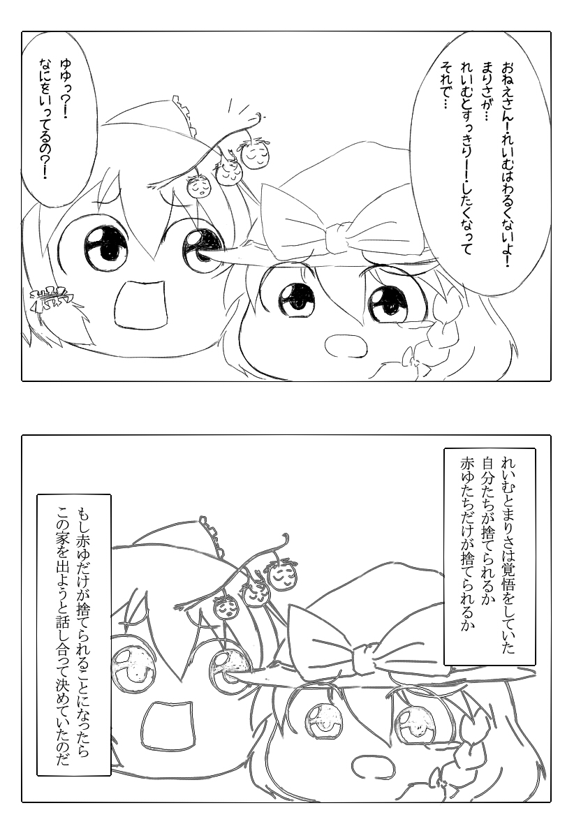 hakurei reimu and kirisame marisa (touhou) drawn by yohaku_aki