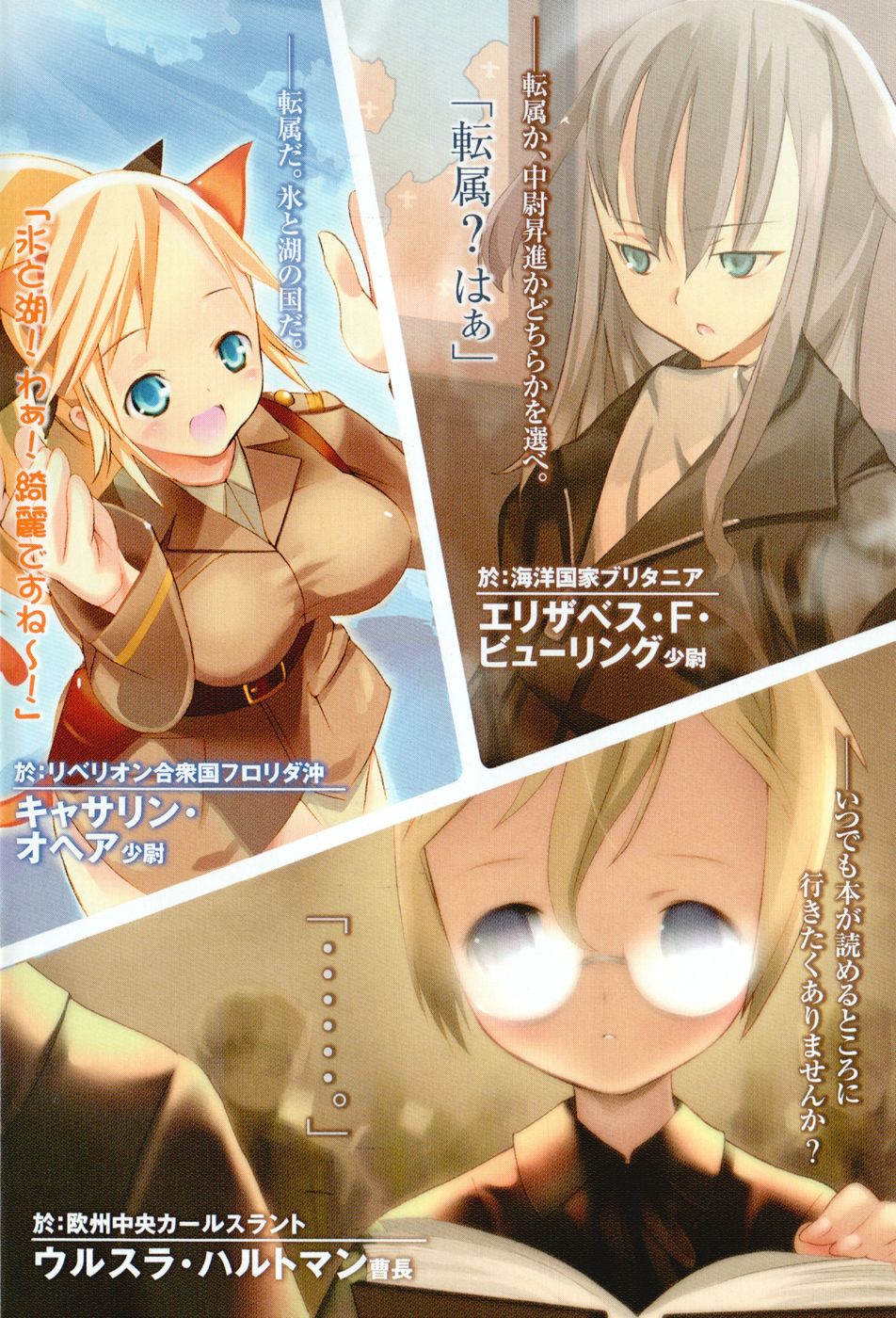 Ursula Hartmann Elizabeth F Beurling And Katharine Ohare World Witches Series Drawn By Shimada Fumikane And Ueda Hashigo Danbooru Ursula Hartmann Elizabeth F Beurling And Katharine Ohare World Witches Series Drawn By Shimada Fumikane And Ueda Hashigo Danbooru