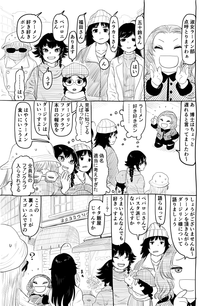 darjeeling, isuzu hana, pepperoni, rosehip, fukuda haru, and 1 more (girls und panzer) drawn by itou_korosuke