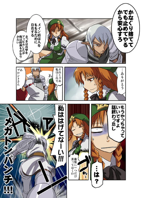 hakurei reimu, hong meiling, and buront (touhou and 3 more) drawn by tomotsuka_haruomi