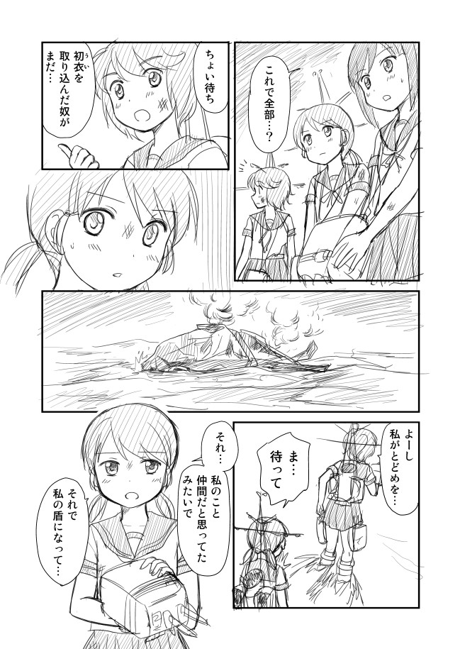 fubuki, miyuki, shirayuki, and i-class destroyer (kantai collection) drawn by shimazaki_mujirushi