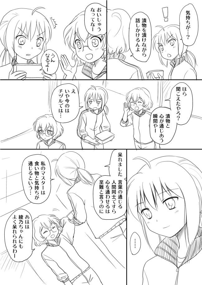 artoria pendragon, saber, ikeda chitose, and ikeda chizuru (fate and 2 more) drawn by shimazaki_mujirushi