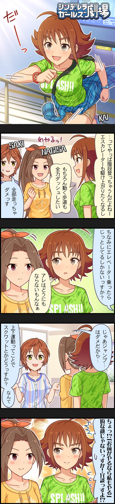 yoshioka saki, nishijima kai, and aino nagisa (idolmaster and 2 more)