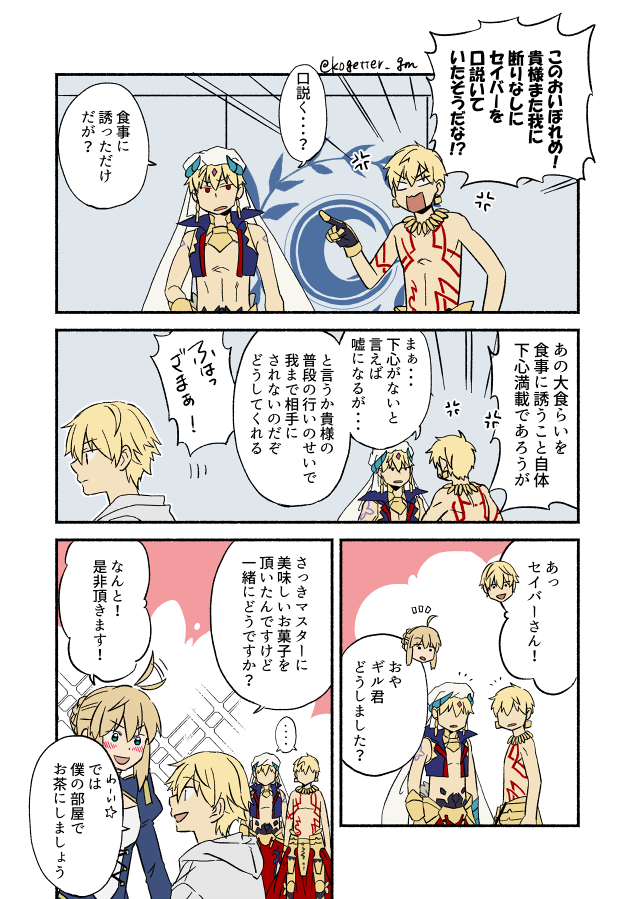 artoria pendragon, saber, gilgamesh, and child gilgamesh (fate and 1 more) drawn by moonlight_0423