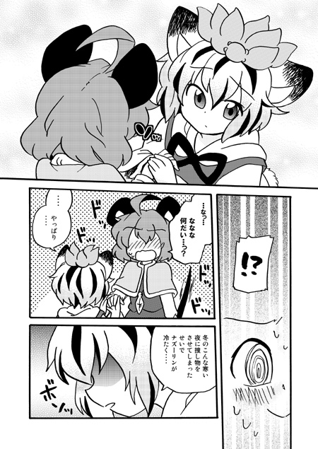 nazrin and toramaru shou (touhou) drawn by eromame