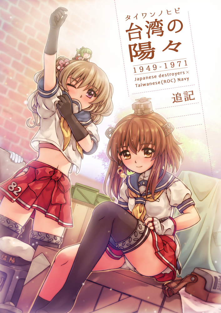 yukikaze, tan yang, and xin yang (original and 1 more) drawn by acea4