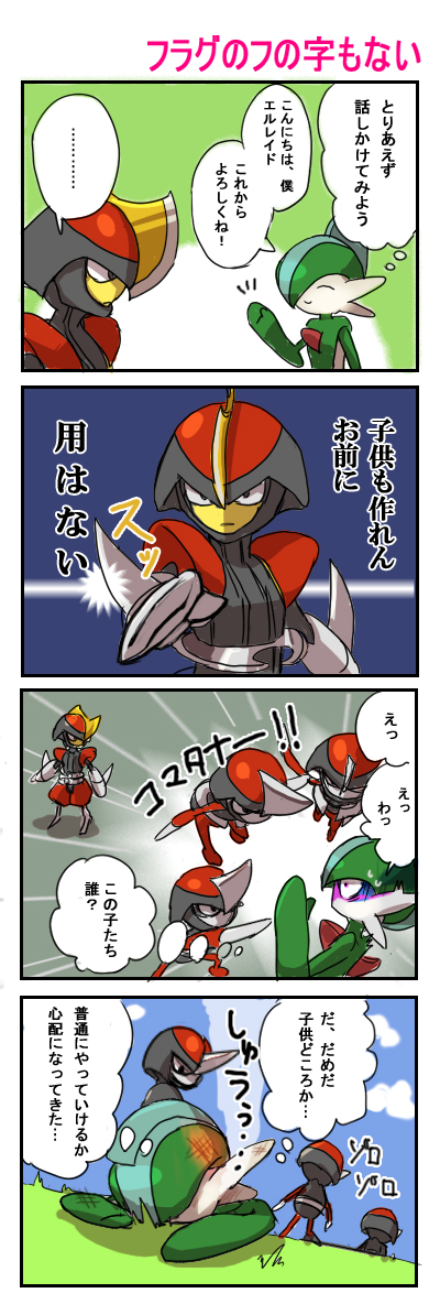 gallade, bisharp, and pawniard (pokemon) drawn by nome_(sinosaki)