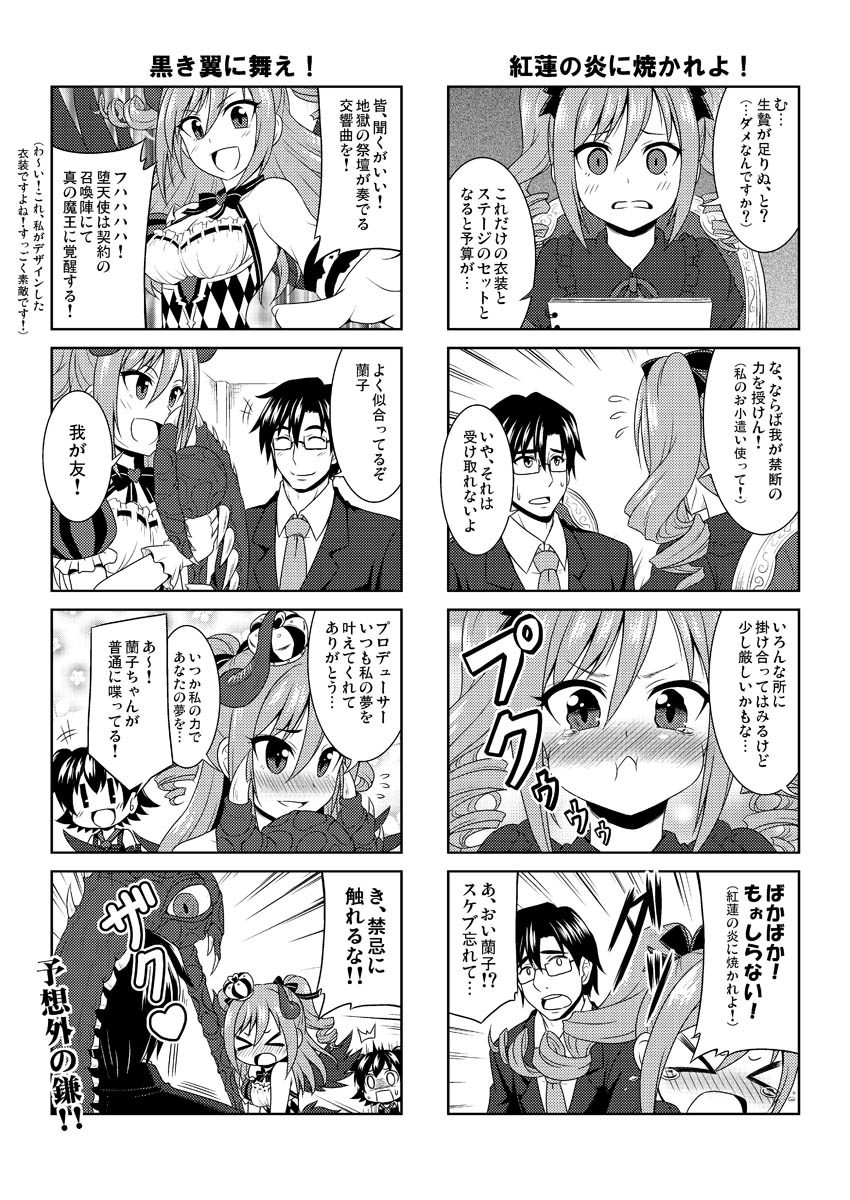 producer, kanzaki ranko, and akagi miria (idolmaster and 1 more) drawn by bococho