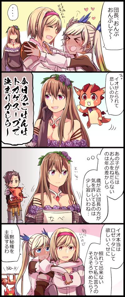 djeeta, vyrn, rosetta, io, and rackam (granblue fantasy) drawn by mikan-uji
