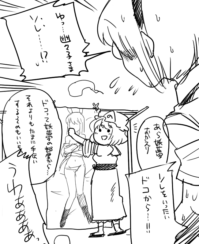 konpaku youmu, reisen udongein inaba, and saigyouji yuyuko (touhou) drawn by koyama_shigeru