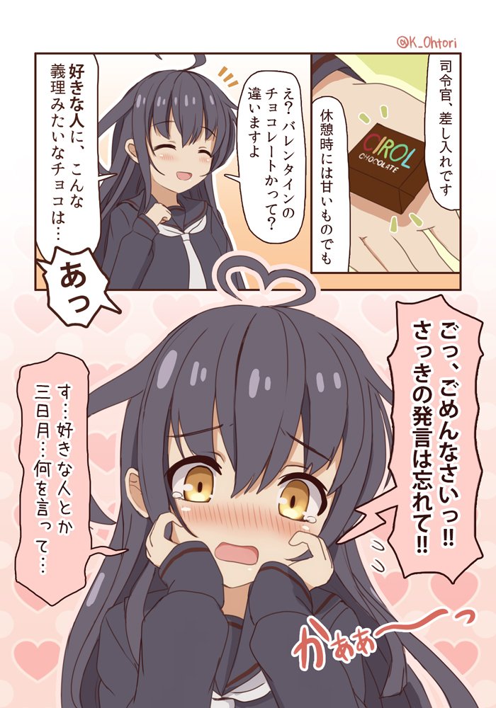 mikazuki (kantai collection) drawn by ootori_(kyoya-ohtori)