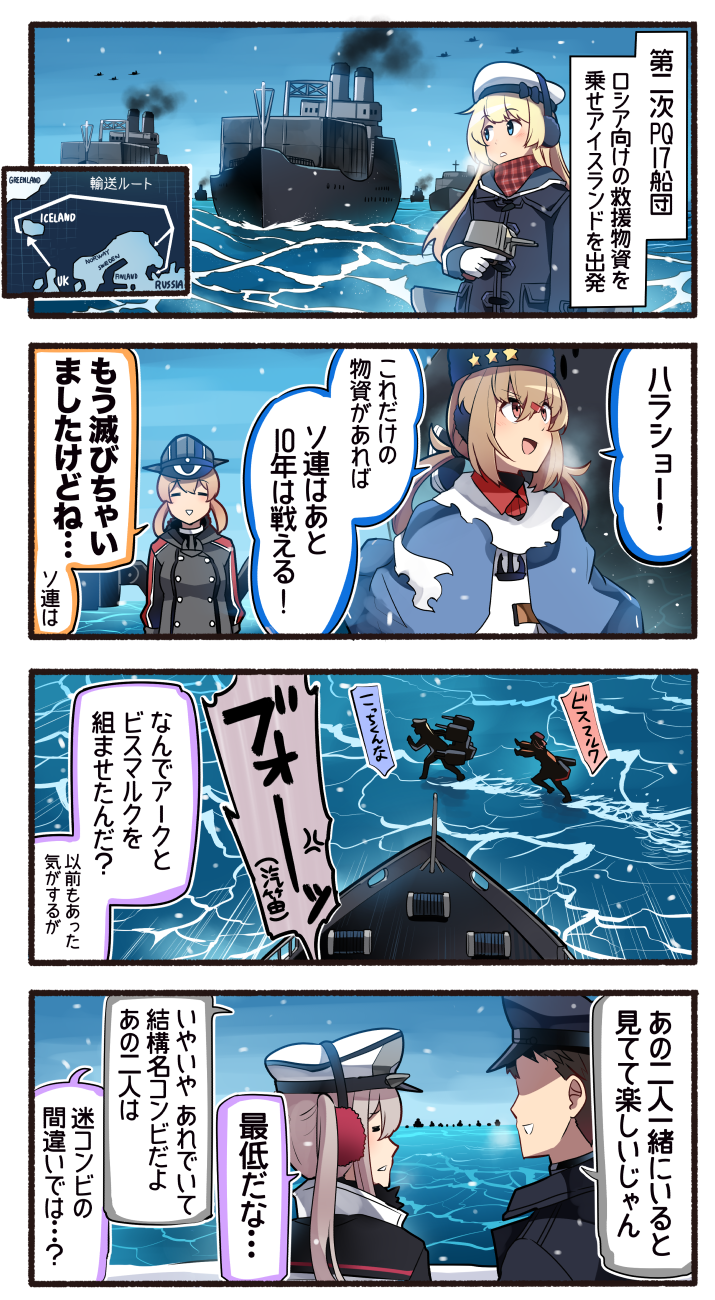 admiral, prinz eugen, bismarck, graf zeppelin, jervis, and 2 more (kantai collection and 2 more) drawn by ido_(teketeke)