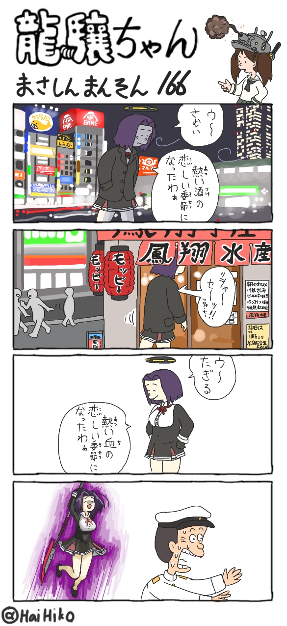 admiral, ryuujou, and tatsuta (kantai collection and 2 more) drawn by hai_to_hickory