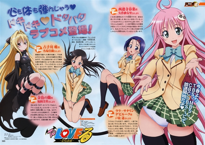 konjiki no yami, lala satalin deviluke, kotegawa yui, and sairenji haruna (to love-ru)