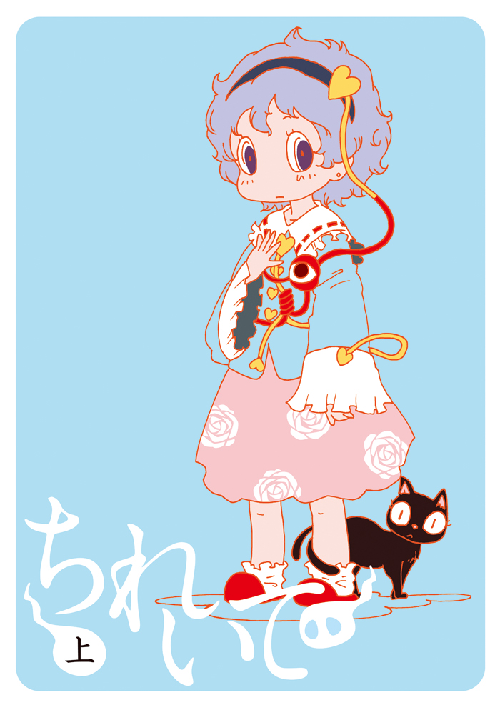 komeiji satori and kaenbyou rin (touhou) drawn by karaagetarou