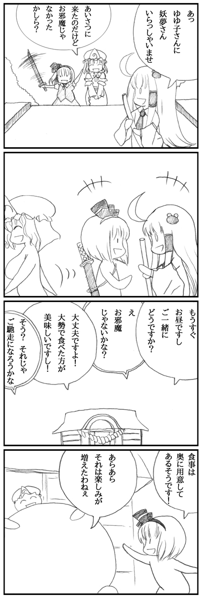 kochiya sanae, konpaku youmu, and saigyouji yuyuko (touhou) drawn by kedamono_kangoku-tou