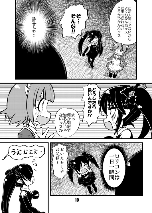 backbeako, backbeard, and yakui (original and 3 more) drawn by torotei