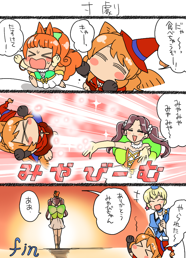 ozora akari, hattori yu, fujiwara miyabi, and kurisu kokone (aikatsu!) drawn by koyama_shigeru